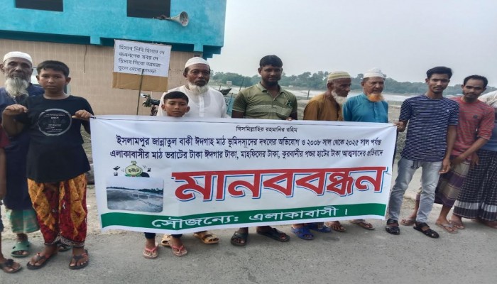 কয়রায় ঈদগাহের টাকা আত্মসাতের অভিযোগ, এলাকাবাসীর মানববন্ধন
