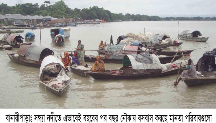 জলেভাসা জীবন ওদের নৌকায় জন্ম বিয়ে ও মৃত্যু !