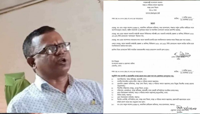 বরখাস্ত হলেন পঞ্চগড় সদর হাসপাতালে (আরএমও) ডাঃ আবুল কাশেম সাময়িক বরখাস্ত