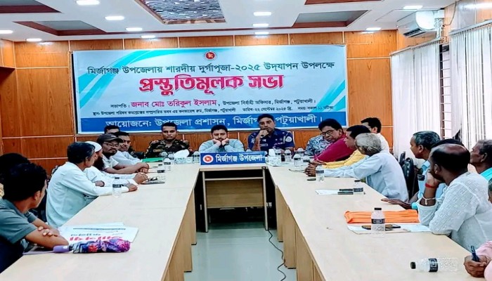 মির্জাগঞ্জে দুর্গাপূজা উপলক্ষে প্রস্তুতিমূলক সভা অনুষ্ঠিত