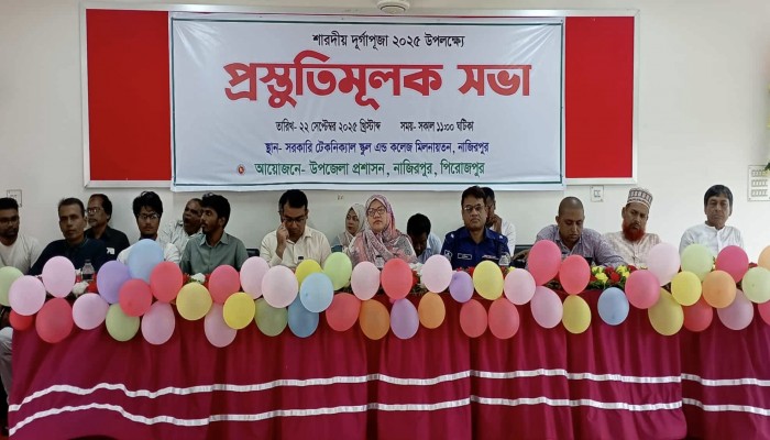পিরোজপুরে শারদীয় দুর্গাপূজা উৎসব উপলক্ষে প্রস্তুতিমূলক সভা