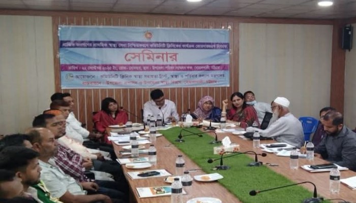 বোয়ালখালীতে কমিউনিটি ক্লিনিক গুলো আরো গতিশীল   কার্যক্রম বিষয়ক সভা