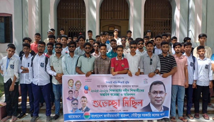 গৌরীপুর সরকারি কলেজে নবীন শিক্ষার্থীদের বরণ করল ছাত্রদল