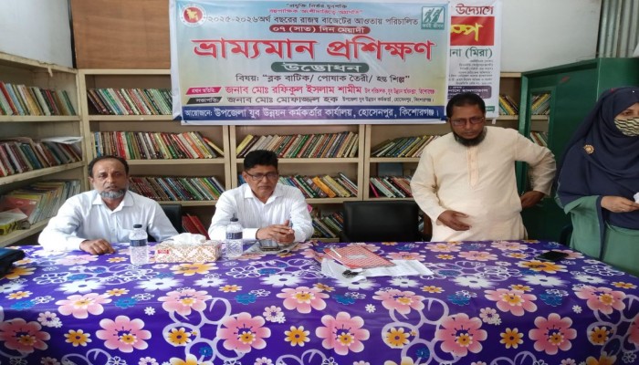 হোসেনপুরে যুব উন্নয়নের ভ্রাম্যমান প্রশিক্ষণের উদ্বোধন।  ‎