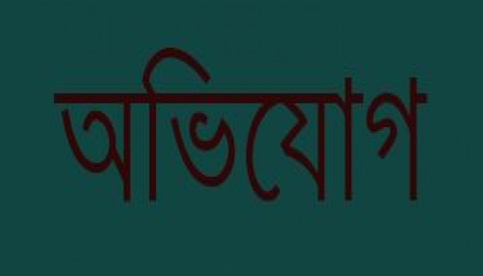 প্রধান শিক্ষক পদবী ব্যবহার করে লাখ লাখ টাকা আত্মসাতের অভিযোগ