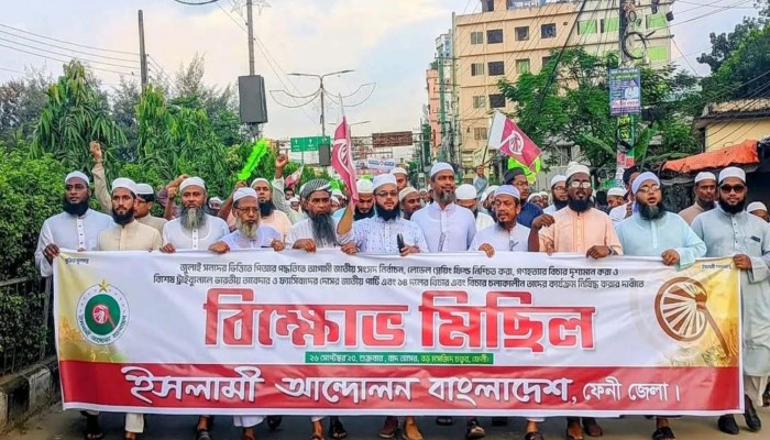 জুলাই সনদের আইনি ভিত্তি প্রদান করে পিআর পদ্ধতিতে জাতীয় নির্বাচন দিতে হবে। ফেনীতে ইসলামী আন্দোলনের নেতৃবৃন্দ।