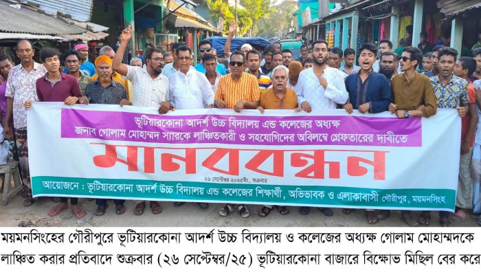 গৌরীপুরে অধ্যক্ষকে ধাক্কাতে ধাক্কাতে কলেজ থেকে বের করে দিলেন প্রাথমিক বিদ্যালয়ের এক সহকারী শিক্ষক !