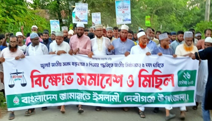 দেবীগঞ্জে জামায়াতের বিক্ষোভ মিছিল, পাঁচ দফা দাবির ঘোষণা
