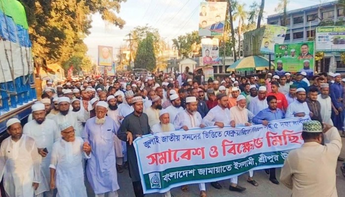 গাজীপুর শ্রীপুরে পিআর পদ্ধতি বাস্তবায়নের দাবীসহ ৫ দফা দাবিতে জামায়াতে ইসলামীর বিক্ষোভ মিছিল