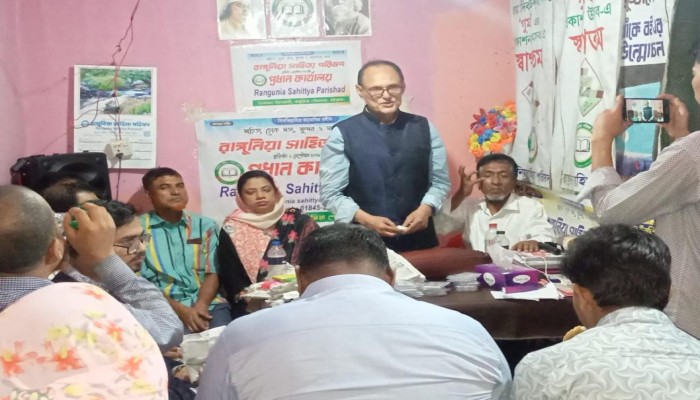 "রাঙ্গুনিয়া সাহিত্য পরিষদের" পরিচিতি সভা অনুষ্ঠিত।