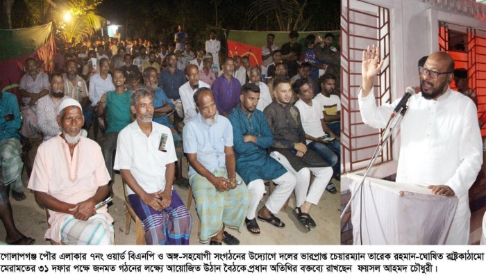 তারেক রহমানের ৩১ দফায় বাংলাদেশ হবে সুখী ও স্বনির্ভর: ফয়সল চৌধুরী
