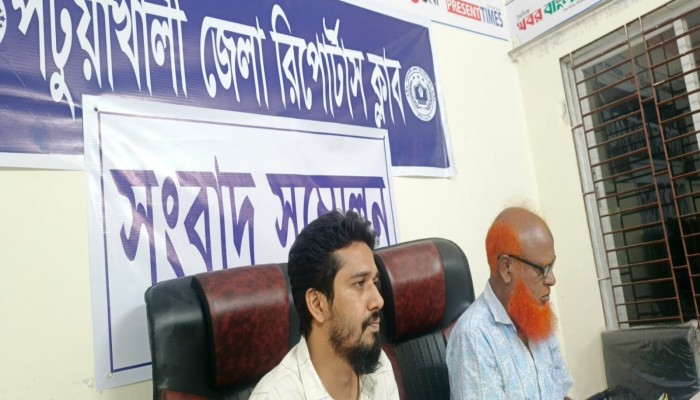 পটুয়াখালীতে রূপালী ব্যাংকের অনিয়মের অভিযোেগে সংবাদ সম্মেলন