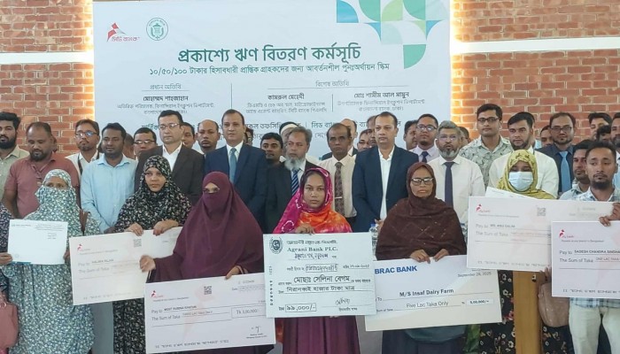 ঠাকুরগাঁও বাংলাদেশ ব্যাংকের উদ্যোগে প্রান্তিক গ্রাহকদের স্বল্প সুদের ঋণ বিতরণ