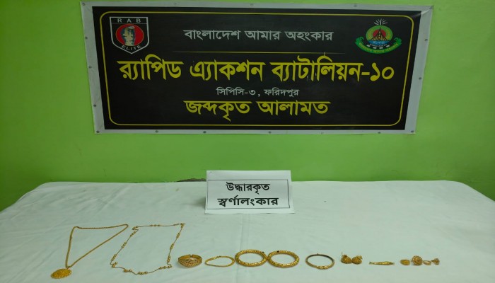 দুর্ধর্ষ স্বর্ণালংকার চুরি মামলার একজন আসামিকে চুরিকৃত স্বর্ণালংকারসহ গ্রেফতার করেছে র‌্যাব।