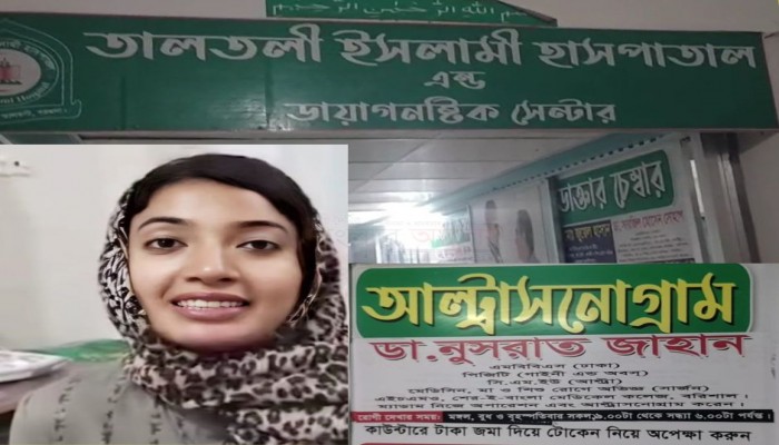 তালতলীতে সিজারিয়ান অপারেশনে এক নবজাতকের মৃত্যু পরে পালিয়ে যায় ডাক্তার ও নার্স বিচার দাবিতে স্বজনদের কান্নার আহাজারি।