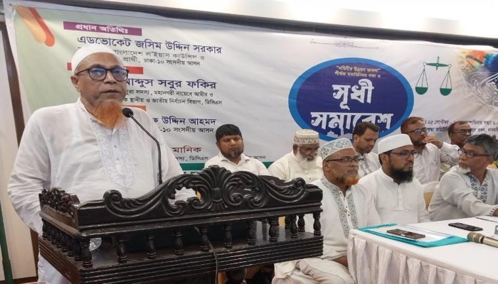 ইসলামী সমাজ বির্নিমাণ ব্যতীত বৈষম্যহীন রাষ্ট্র গঠন সম্ভব নয়-আব্দুস সবুর ফকির