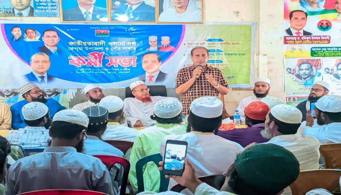 কেন্দুয়ায় ওলামাদলের কর্মীসভা অনুষ্ঠিত
