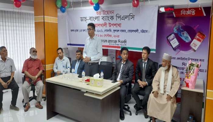 ​ডাচ্-বাংলা ব্যাংকের বোয়ালখালী উপশাখা উদ্বোধন