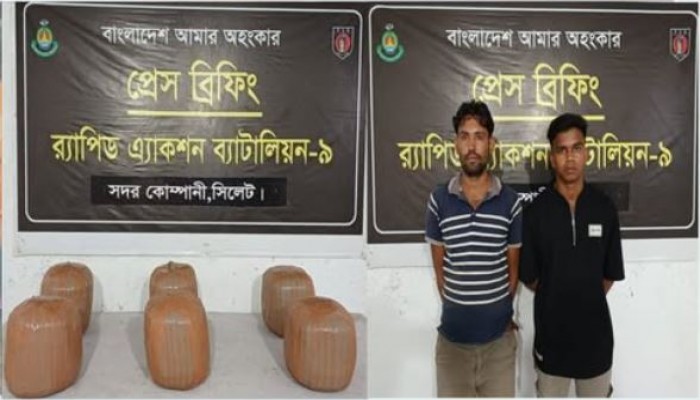 সিলেটের দক্ষিন সুরমা থেকে ৩০ কেজি গাঁজাসহ ০২ জন মাদক ব্যবসায়ীকে গ্রেফতার করেছে র‌্যাব।