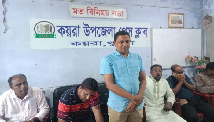 কয়রা উপজেলা প্রেসক্লাবের বার্ষিক সাধারন সভা অনুষ্ঠিত