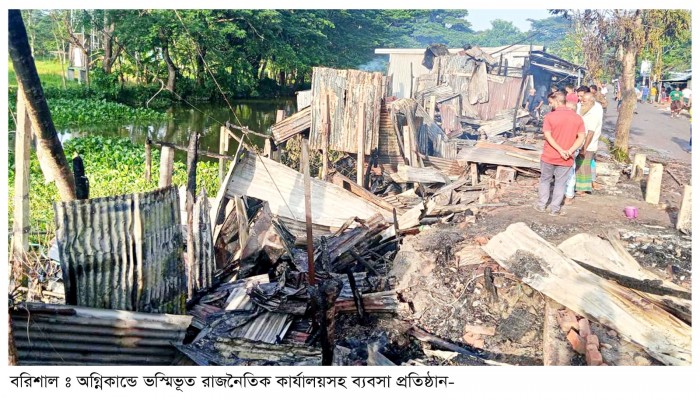 অগ্নিকান্ডে জামায়াতের অফিসসহ দশ দোকান পুড়ে ছাই