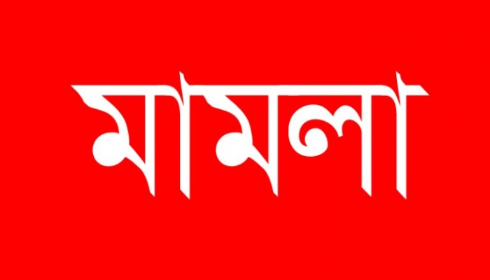 হবিগঞ্জে প্রেমিক-প্রেমিকার গোপন বিয়ে. অতপর প্রেমিকের বিরুদ্ধে নারী নির্যাতন মামলা দায়ের