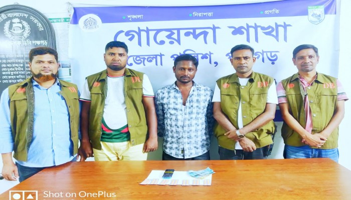 পঞ্চগড় জেলা গোয়েন্দা শাখা ডিবি পুলিশ কতৃক ০১ জন মাদক ব্যবসায়ী গ্রেফতার