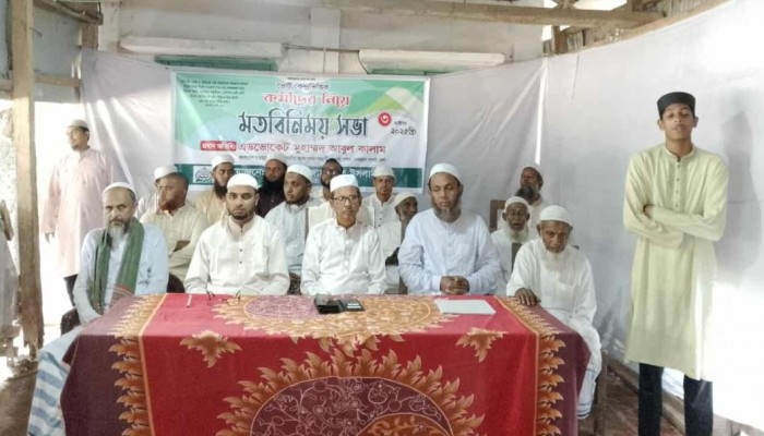 নাইক্ষ‍্যংছড়ির বাইশারীতে জামায়াতের ভোটকেন্দ্র ভিত্তিক কর্মীদের নিয়ে মতবিনিময় সভা অনুষ্ঠিত
