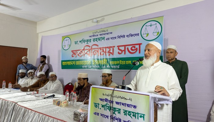 ঘুষ, দুর্নীতি, লুটপাট, অর্থপাচার, চাঁদাবাজী, টেন্ডারবাজী, হত্যা, সন্ত্রাস ও নৈরাজ্য আমাদের সমাজ জীবনকে অস্থির ও অশান্ত করে তুলেছে -ডা. শফিকুর রহমান।