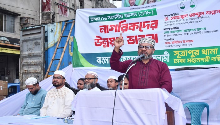 চাঁদাবাজদের ভোটের মাধ্যমে প্রতিহত করতে হবে - ড. আব্দুল মান্নান