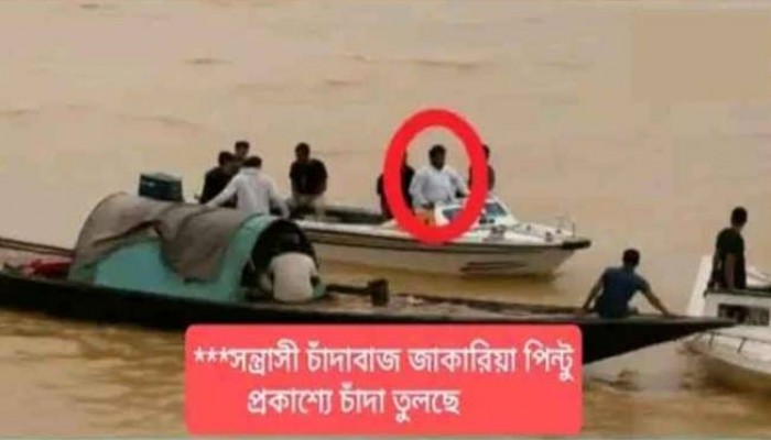 কুষ্টিয়া হার্ডিঞ্জ ব্রিজ এলাকায় পদ্মানদীতে বালিবোঝাই নৌকা থেকে চাঁদাবাজীর অভিযোগ