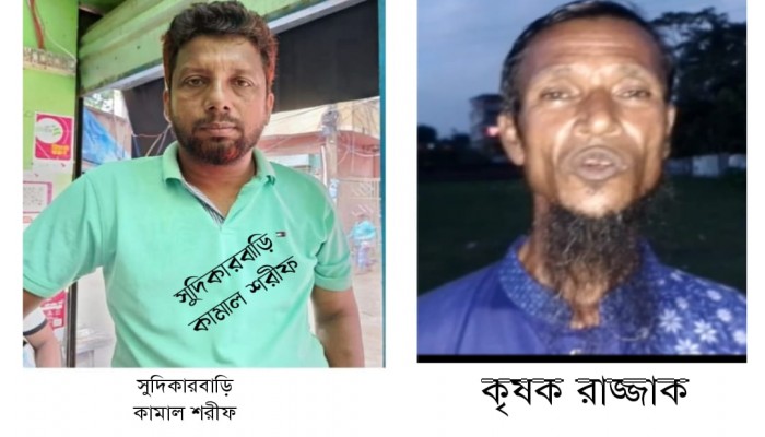 পটুয়াখালীতে সুদের দায়ে ছেলে সন্তান নিয়ে পথে বসেছে কৃষক রাজ্জাক ও তার পরিবার।
