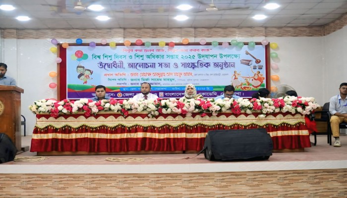 শিশুর বিকাশে একসাথে কাজ করার আহবান জেলা প্রশাসকের