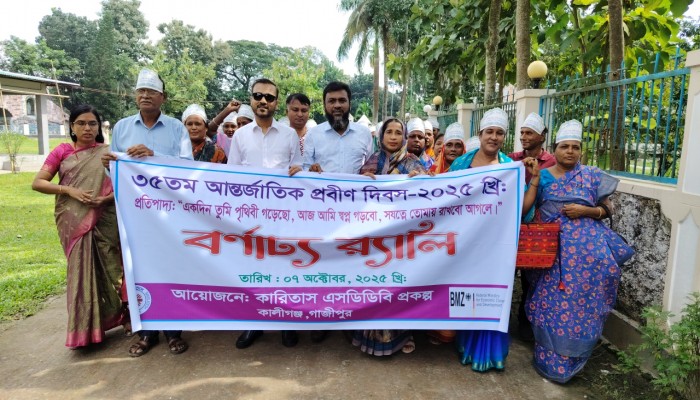 কালীগঞ্জে আন্তর্জাতিক প্রবীণ দিবস উদযাপন