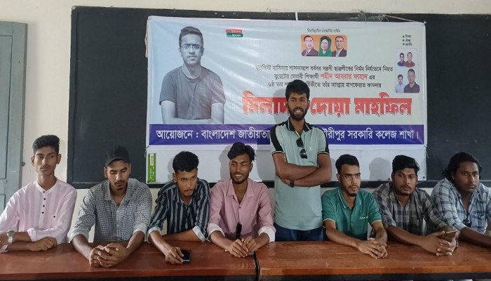 আবরার ফাহাদের মৃত্যুবার্ষিকীতে গৌরীপুরে ছাত্রদলের দোয়া মাহফিল ও আলোচনা সভা