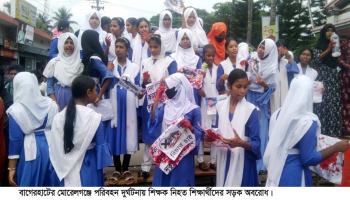 বাগেরহাটে যাত্রীবাহী বাসের চাপায় শিক্ষক নিহত, তিন ঘন্টা পর যান চলাচল স্বাভাবিক