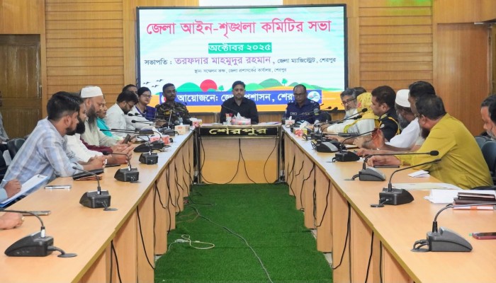 শেরপুরে জেলা আইন-শৃঙ্খলা কমিটির সভা অনুষ্ঠিত