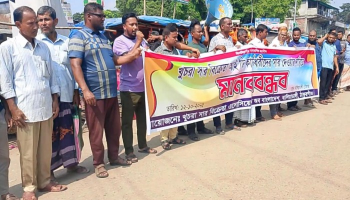 ঠাকুরগাঁওয়ের কৃষকের সার না পেলে মানববন্ধন