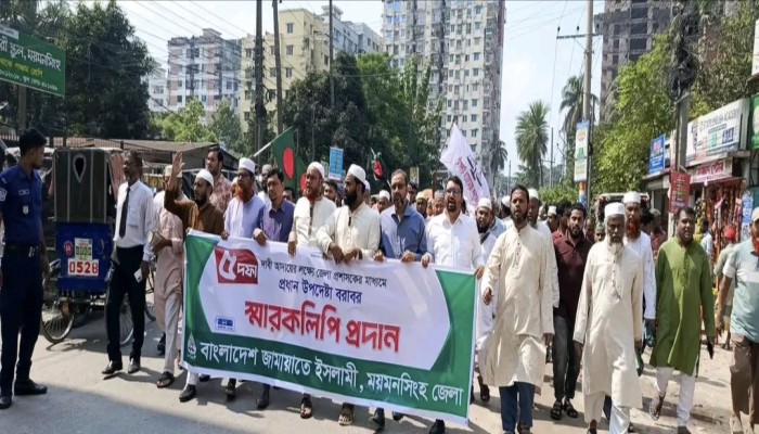 ৫ দফা বাস্তবায়নের দাবিতে ময়মনসিংহ জেলা প্রশাসকের মাধ্যমে সরকারের প্রধান উপদেষ্টা বরাবরে জামায়াতের স্মারকলিপি প্রদান