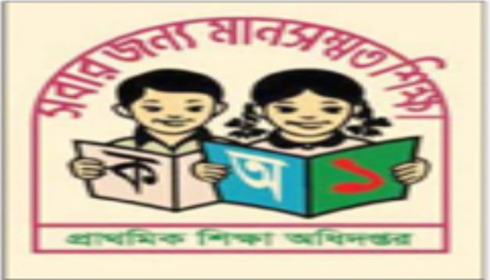 বোয়ালখালীতে ভারপ্রাপ্ত দিয়ে চলছে প্রাথমিক বিদ্যালয়