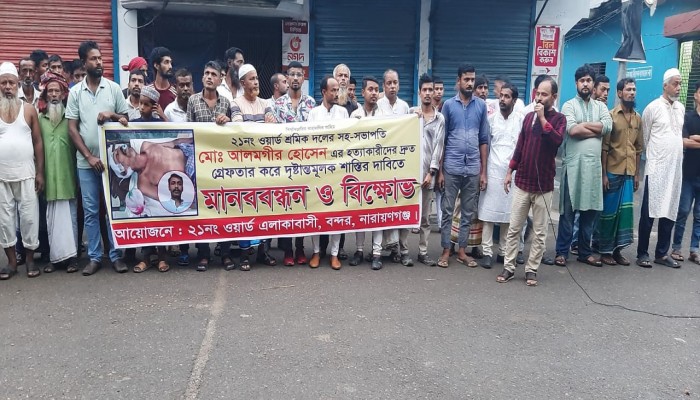 নারায়ণগঞ্জ বন্দরে আলমগীর হোসেন হত্যার বিচার চেয়ে স্বজনদের মানববন্ধন