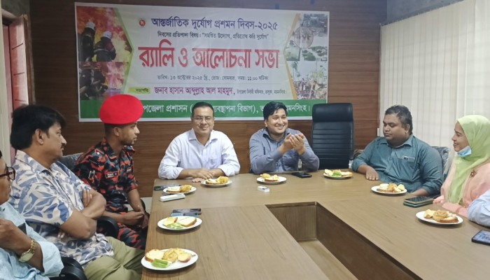 ভালুকায় আন্তর্জাতিক দুর্যোগ প্রশমন দিবস পালিত