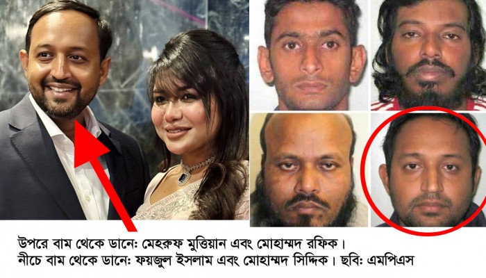 ব্যবসায়ীর কাছ থেকে ৩ মিলিয়ন পাউন্ড চুরির দায়ে তনি’র স্বামী সিদ্দিকসহ পলাতক ৩ আসামীকে ১৯ বছরের কারাদণ্ড!