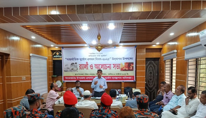 হিজলায় আন্তর্জাতিক দুর্যোগ প্রশমন দিবস পালিত।