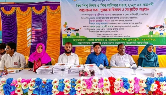 ময়মনসিংহে বিশ্ব শিশু দিবস ও শিশু অধিকার সপ্তাহের সমাপনী অনুষ্ঠান