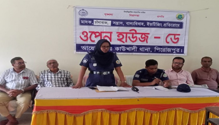 কাউখালীতে ওপেন হাউজ ডে অনুষ্ঠিত