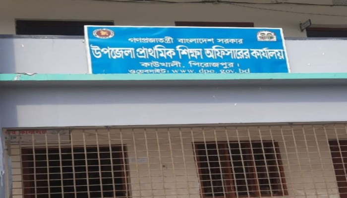 কাউখালীতে সংরক্ষিত ছুটির অপব্যবহার করার অভিযোগ উঠেছে