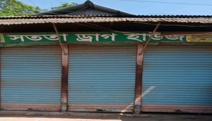 কম মুনাফায় ওষুধ বিক্রির ঘটনায় ফার্মেসি বন্ধ, সমিতির সিদ্ধান্তে চাঞ্চল্যের সৃষ্টি হয়েছে ।