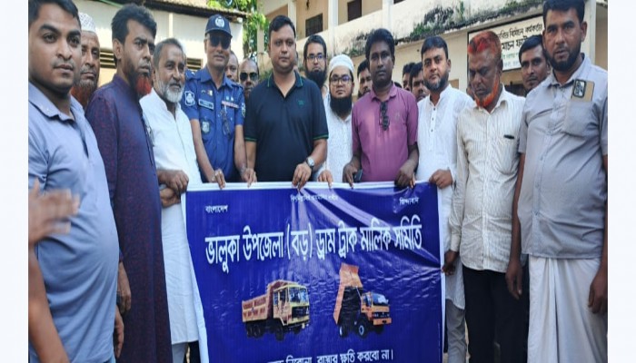 ভালুকায় ড্রামট্রাকের অভারলোড বাতা অপসারণ