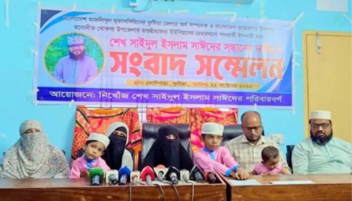 কুষ্টিয়ায় নিখোঁজ এক ইসলামিক বক্তার সন্ধান চেয়ে সংবাদ সম্মেলন অনুষ্ঠিত